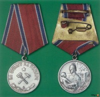 Медали, ордена, значки - Медаль «За отвагу на пожаре»