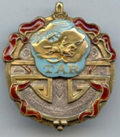 Медали, ордена, значки - Орден Республики ТАР (Тувинской Аратской республики) Вариант 1935 г.