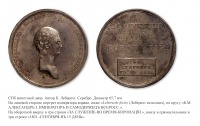 Медали, ордена, значки - Памятная медаль «За служение во время коронации» (1801 год)