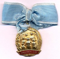 Медали, ордена, значки - Болгарская награда - орден 