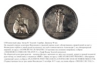 Медали, ордена, значки - Настольная медаль «В память 300-летия Аугсбургского исповедания в Финляндии» (1817 год)