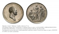Медали, ордена, значки - Медаль Варшавской Академии художеств