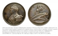 Медали, ордена, значки - Памятная медаль «На открытие в С. Петербурге памятника императору Петру Великому» (1782 год)