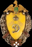 Медали, ордена, значки - Знак 16-го гренадерского Мингрельского Его Императорского Высочества Великого князя Дмитрия Константиновича полка.