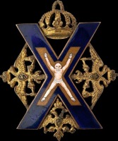 Медали, ордена, значки - Знак Лейб-гвардии Преображенского полка.