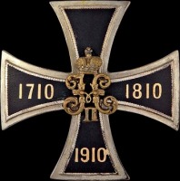 Медали, ордена, значки - Знак Гвардейского экипажа.