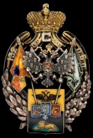 Медали, ордена, значки - Знак 132-го пехотного Бендерского полка.