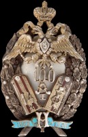 Медали, ордена, значки - Знак 54-го пехотного Минского Его Королевского Высочества Князя Болгарского Фердинанда полка.