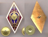 Медали, ордена, значки - Ромб ОВШМ МВД СССР
