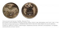 Медали, ордена, значки - Жетон «В память заключения мира между Россией и Пруссией» (1762 год)