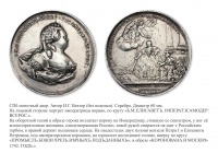 Медали, ордена, значки - Памятная медаль «На коронацию императрицы Елизаветы Петровны» (1742 год)