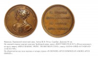 Медали, ордена, значки - Настольная медаль «В память княгини И. Г. Трубецкой» (1749 год)