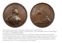 Медали, ордена, значки - Настольная медаль «В честь рождения наследника престола Великого Князя Павла Петровича» (1754 год)