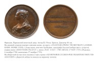 Медали, ордена, значки - Памятная медаль «На смерть княгини Анастасии Трубецкой» (1755 год)
