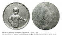 Медали, ордена, значки - Медаль «В память коронации императора Иоанна Антоновича» (1741 год)