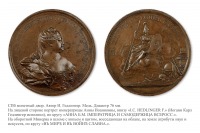 Медали, ордена, значки - Настольная медаль «Во славу императрицы Анны»