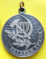 Медали, ордена, значки - Медаль 