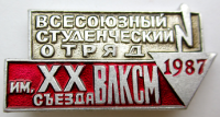 Медали, ордена, значки - 1987 год Значок 