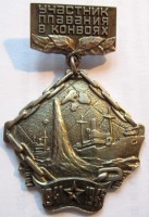 Медали, ордена, значки - Нагрудный знак 