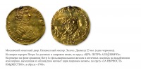 Медали, ордена, значки - Наградная медаль «За победу под Калишем» (1706 год)