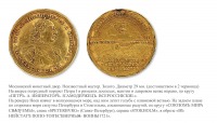Медали, ордена, значки - Наградная медаль за заключение Ништадтского мира (1721 год)