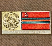 Медали, ордена, значки - Знак с Изображением Герба и Флага Туркменской ССР
