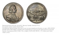 Медали, ордена, значки - Настольная медаль «В память взятия Риги  8 июля 1710 года»