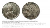 Медали, ордена, значки - Настольная медаль «В память сражения при Вазе 19 февраля 1714 года»