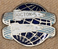 Медали, ордена, значки - Знак Космических Кораблей 