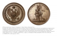 Медали, ордена, значки - Памятная медаль «На взятие Эрзерума»