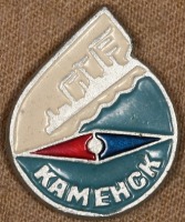 Медали, ордена, значки - Знак Городского Клуба Туристов Каменска