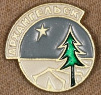 Медали, ордена, значки - Знак Городского Клуба Туристов Архангельска