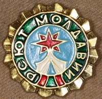 Медали, ордена, значки - Знак Республиканской Станции Юных Туристов Молдавии