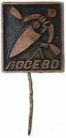 Медали, ордена, значки - Знак Участника Соревнований по Гребному Слалому, Лосево 1984г