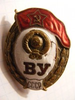 Медали, ордена, значки - Значок. Военное училище.