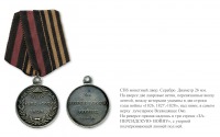 Медали, ордена, значки - Наградная медаль «За персидскую войну 1826, 1827, 1828» (1828 год)