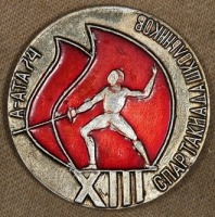 Медали, ордена, значки - Знак XIII Спартакиады Школьников Алма-Ата 1974 год