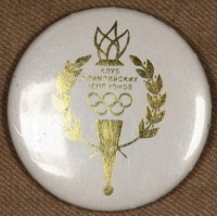 Медали, ордена, значки - Знак Клуба Олимпийских Чемпионов