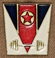 Медали, ордена, значки - Знак Олимпийские игры Штанга. Северная Корея