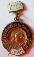 Медали, ордена, значки - 1-е место, 6-я спартакиада школьников, 1959 год, Знак