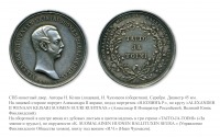 Медали, ордена, значки - Медаль Финляндского общества сельского хозяйства «За знание и труды»