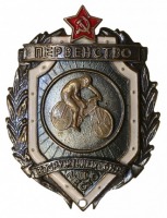 Медали, ордена, значки - Призовой Знак Первенства Вооруженных Сил За II Место по Велосипедному Спорту