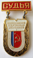 Медали, ордена, значки - Судья, всероссийская спартакиада школьников, Значок