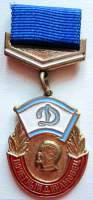 Медали, ордена, значки - Почетный динамовец, Знак
