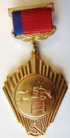 Медали, ордена, значки - Первенство РСФСР, конный спорт, 1-е место, Медаль