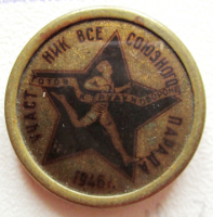 Медали, ордена, значки - Участник всесоюзного парада физкультурников 1946 год, Значок