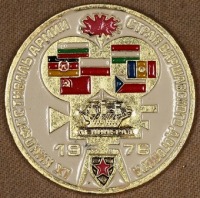Медали, ордена, значки - Знак IX Кинофестиваля Армий Стран Варшавского Договора 1976 года