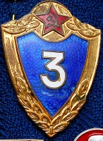 Медали, ордена, значки - Знак «Специалист 3 класса