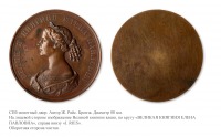 Медали, ордена, значки - Медаль «В память Великой княгини Елены Павловны»