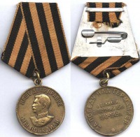 Медали, ордена, значки - медаль 